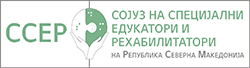Сојуз на специјални едукатори и рехабилитатори на Република Северна Македонија