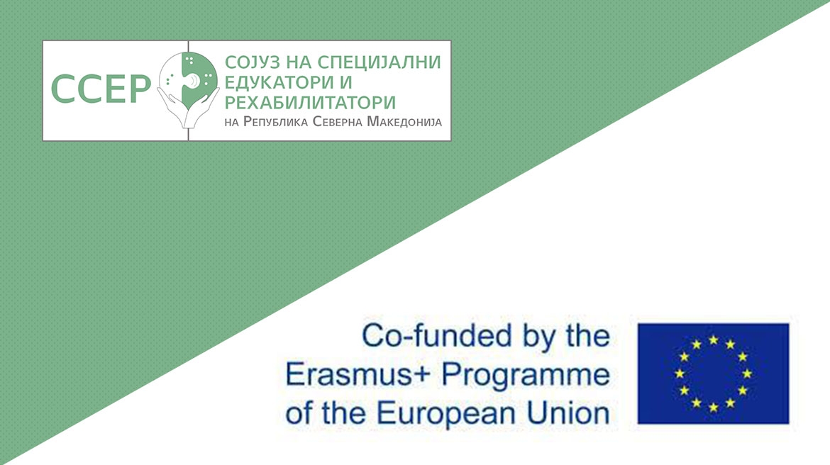 Прв конзорциум состанок на Еразмус+ проектот „Инклузивна училница“